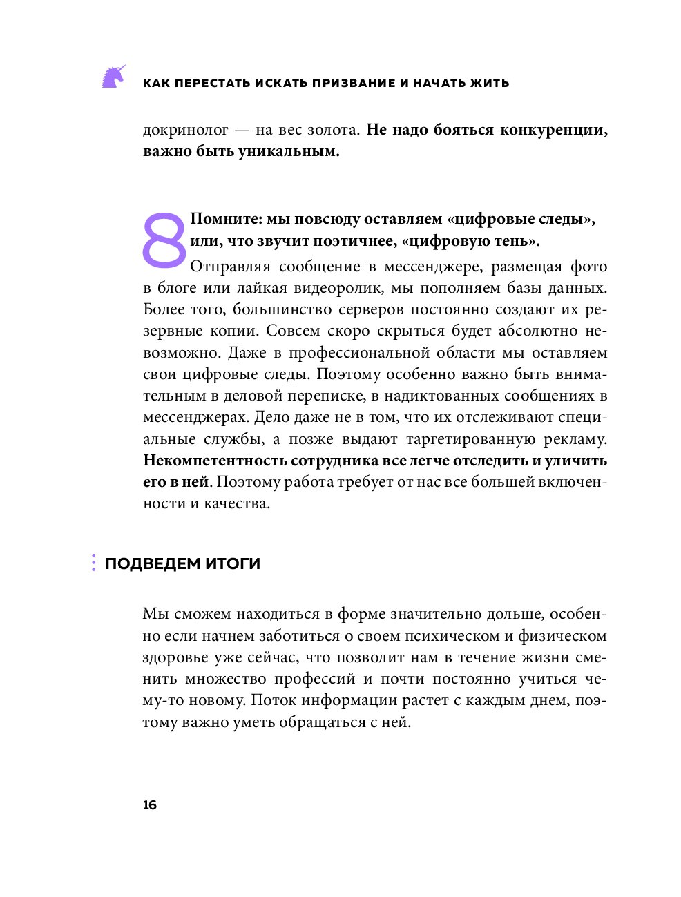 Можно ли найти &quot;идеальную работу&quot; и что делать, если вы до сих по...