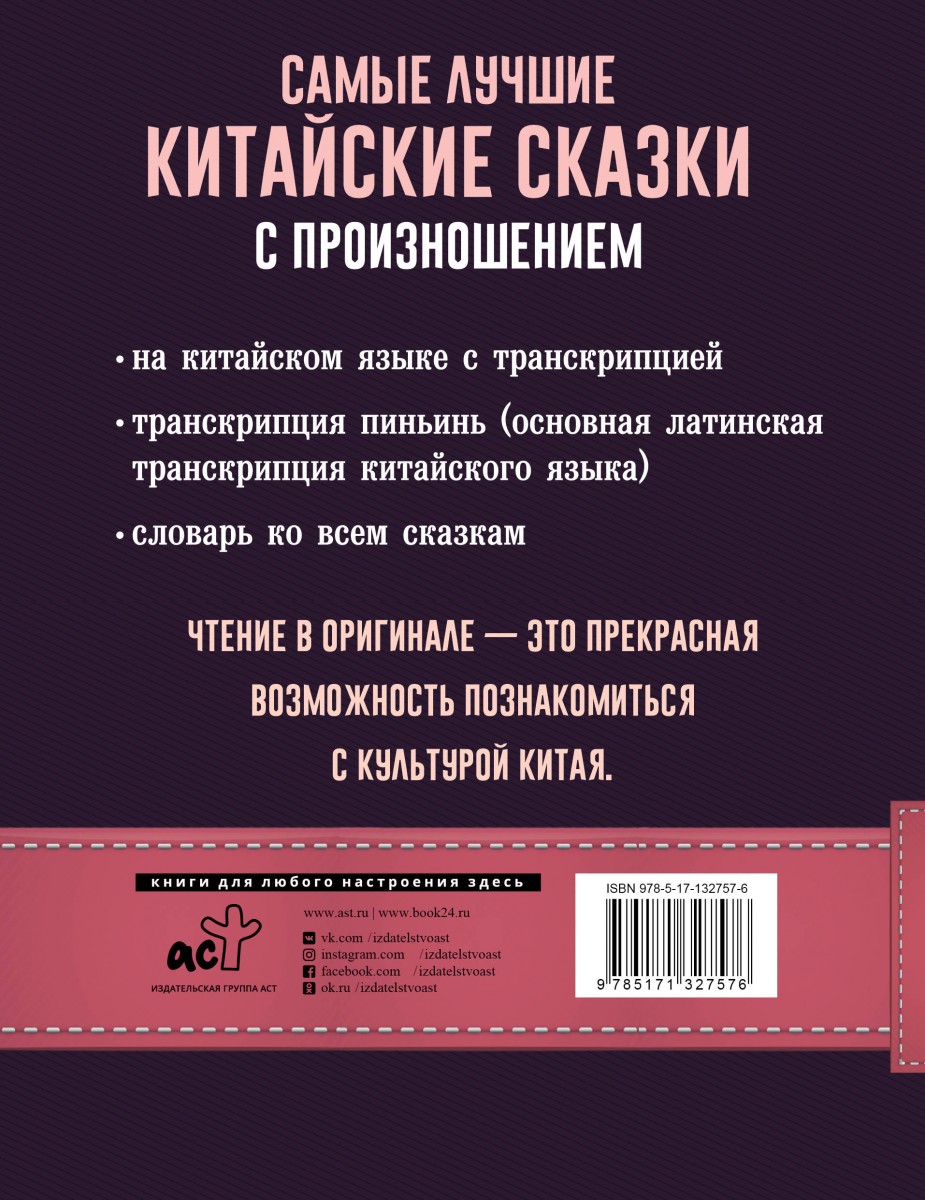 Книга транскрипция.