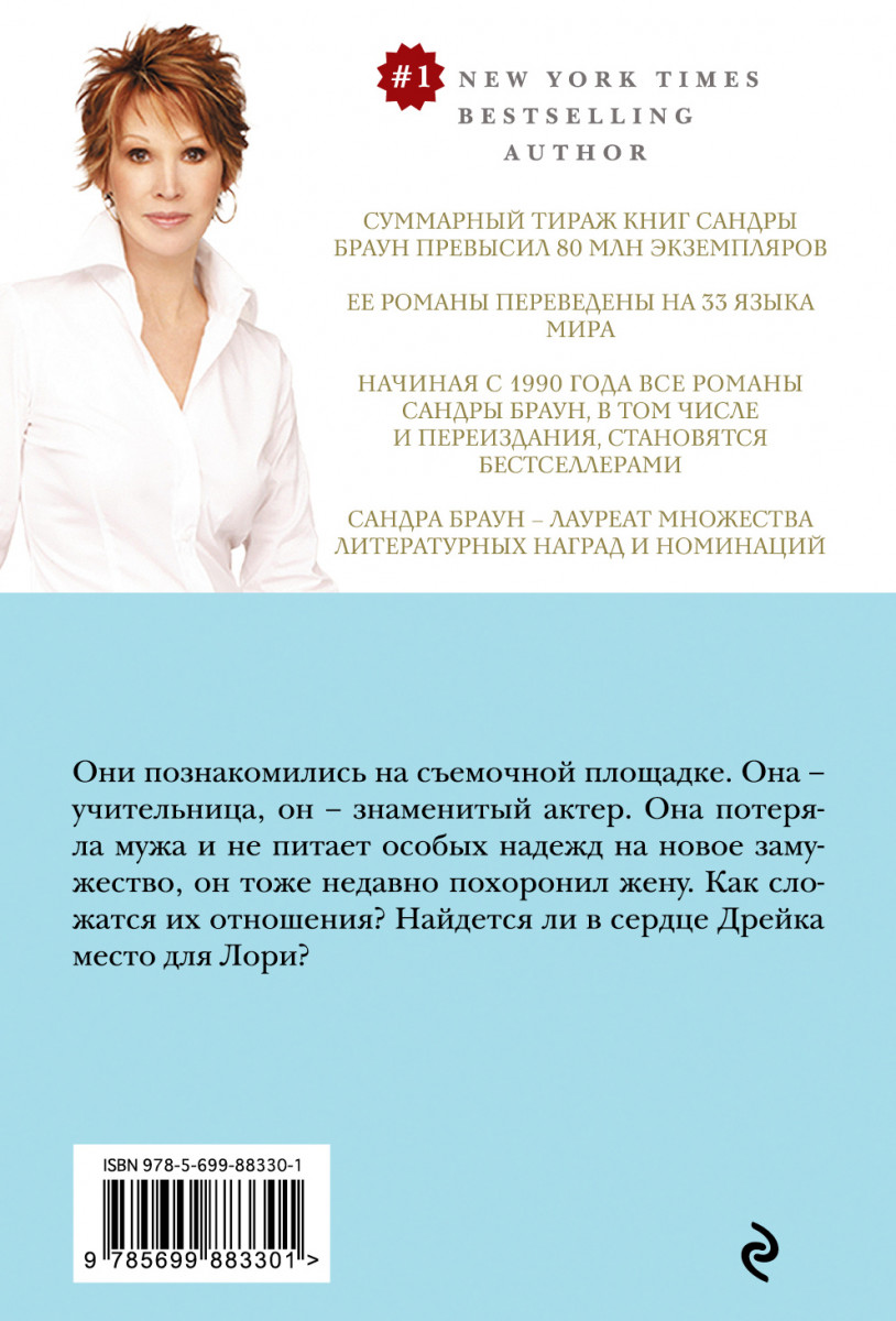 free download epub не говори ни слова сандра браун free download epub не говори ни слова сандра браун