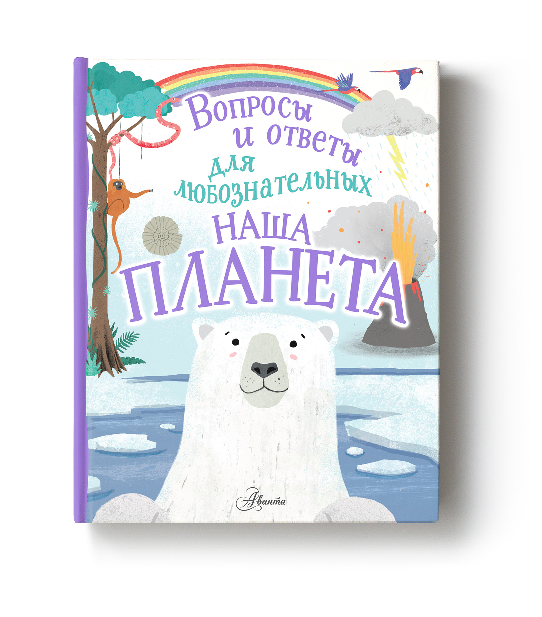 Наша планета