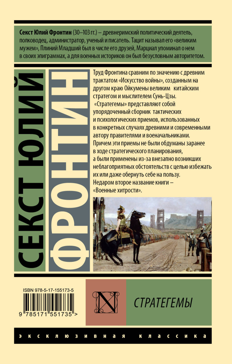 Фронтин. Мельмот скиталец эксклюзивная классика. Мельмот скиталец Чарлз Роберт Метьюрин книга. Мэтьюрин Мельмот скиталец. Мэтьюрин Мельмот скиталец иллюстрации.