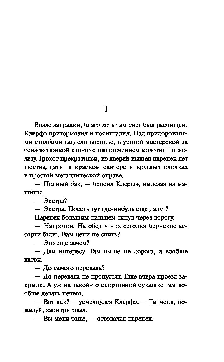 У неба любимчиков нет. Жизнь взаймы или у неба. Жизнь взаймы или у неба любимчиков нет книга. Книга жизнь взаймы или у неба любимчиков нет Эрих. Жизнь взаймы или у неба любимчиков нет читать.