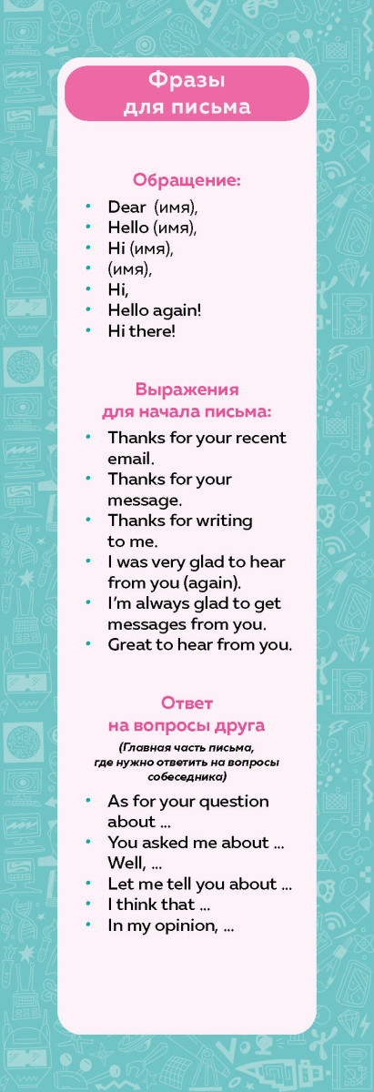 Набор закладок по английскому языку. Помощник для подготовки к ОГЭ (7 шт. в наборе, 55x180 мм) Набор закладок по английскому языку. Помощник для подготовки к ОГЭ (7 шт. в наборе, 55x180 мм)