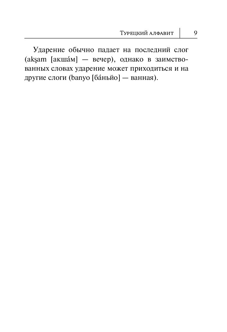 Основные преимущества нелинейных презентаций возможно несколько вариантов ответа