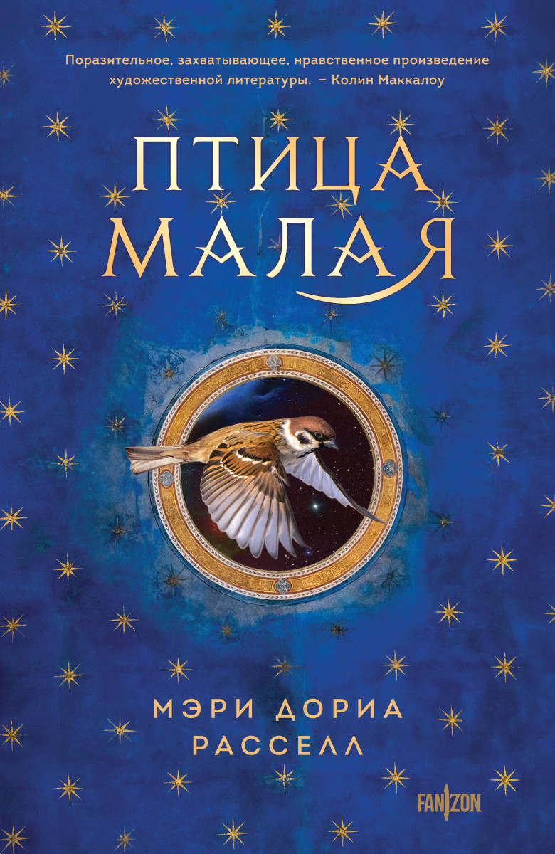 Птица малая Птица малая