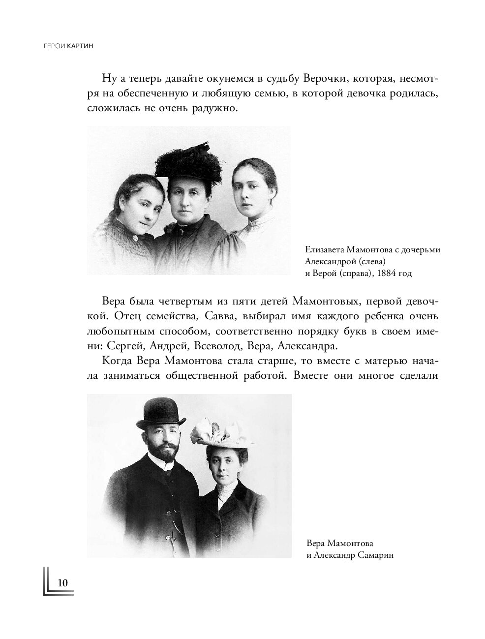 Герои картин жизнь и судьба моделей с известных полотен