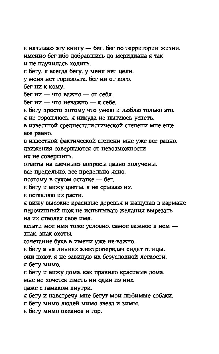 Текст песни минуту назад. Секунду назад арбенинатекс. Секунду назад Арбенина текст. Текст песни секунду назад. Секунду назад Текс песни.