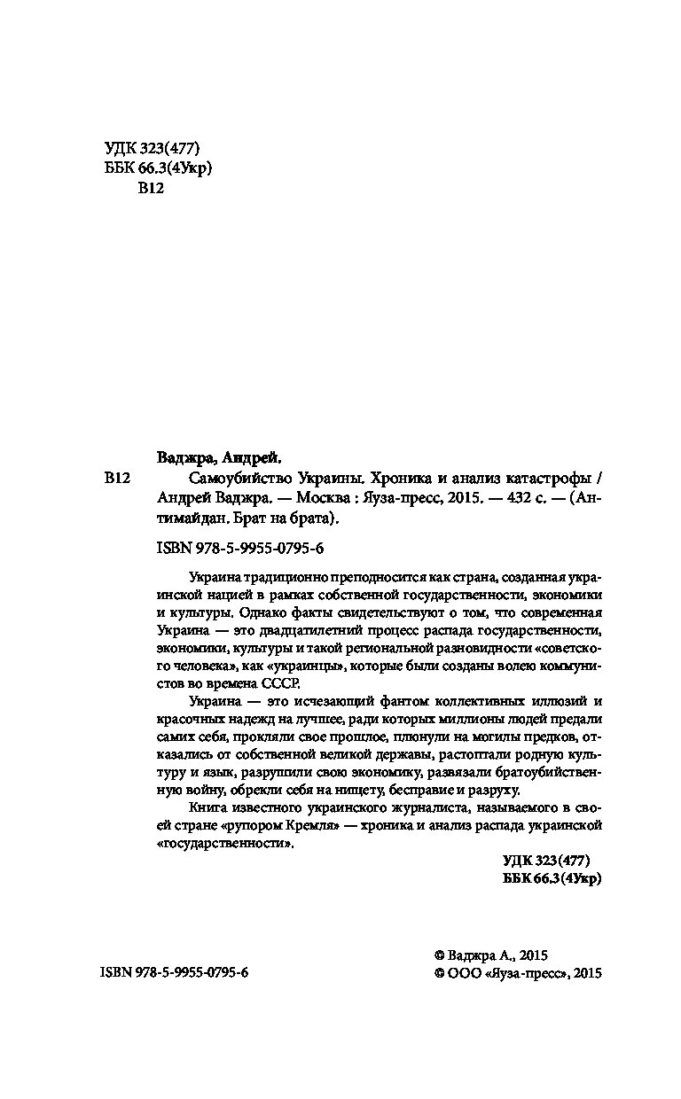 Три фрагмента украинского распада картинки Три фрагмента украинского распада картинки