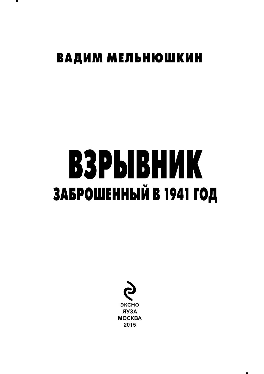 Единая книжка взрывника