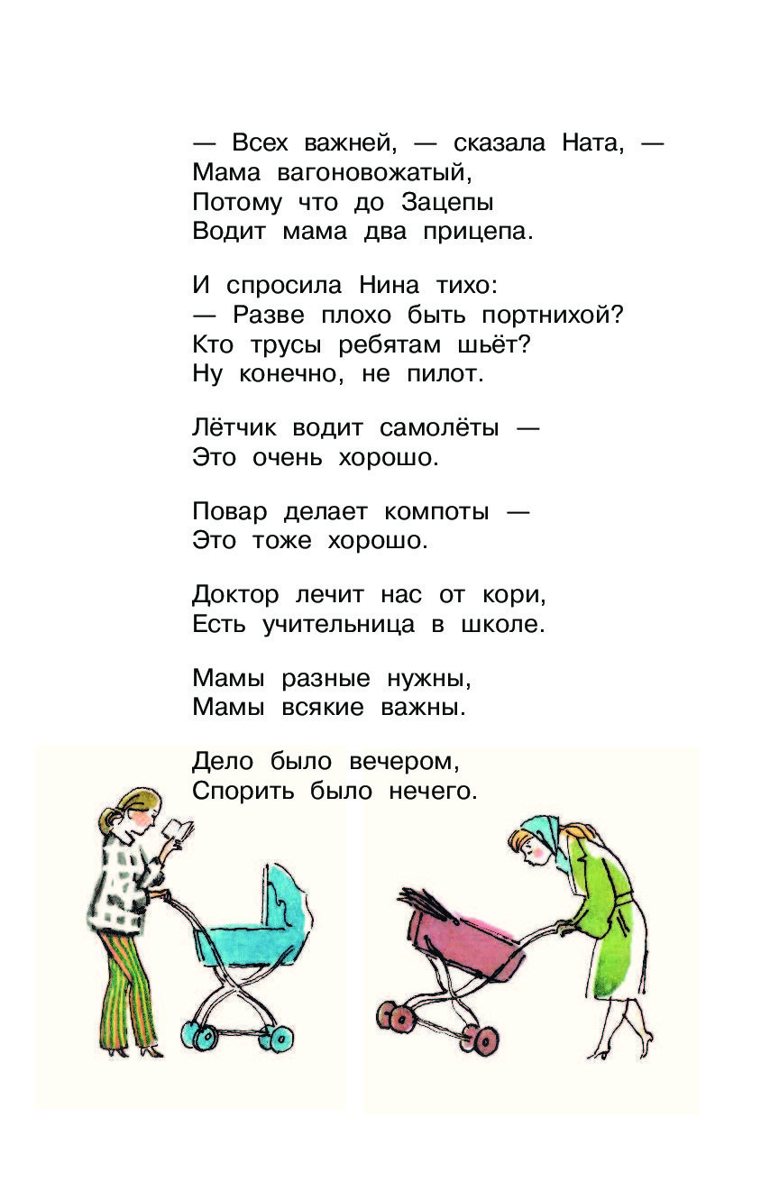 Стихотворение дело было вечером михалков. Михалков с. "а что у вас". Сергей Михалков "а что у вас?". Стихотворение Михалкова а что у вас. Стихотворение а у вас Михалков.