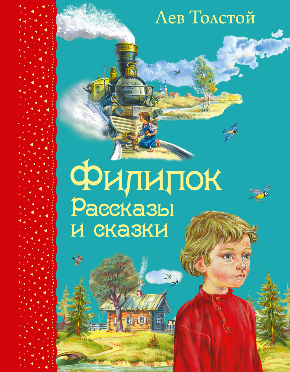 скажем даже книги льва толстого список единый