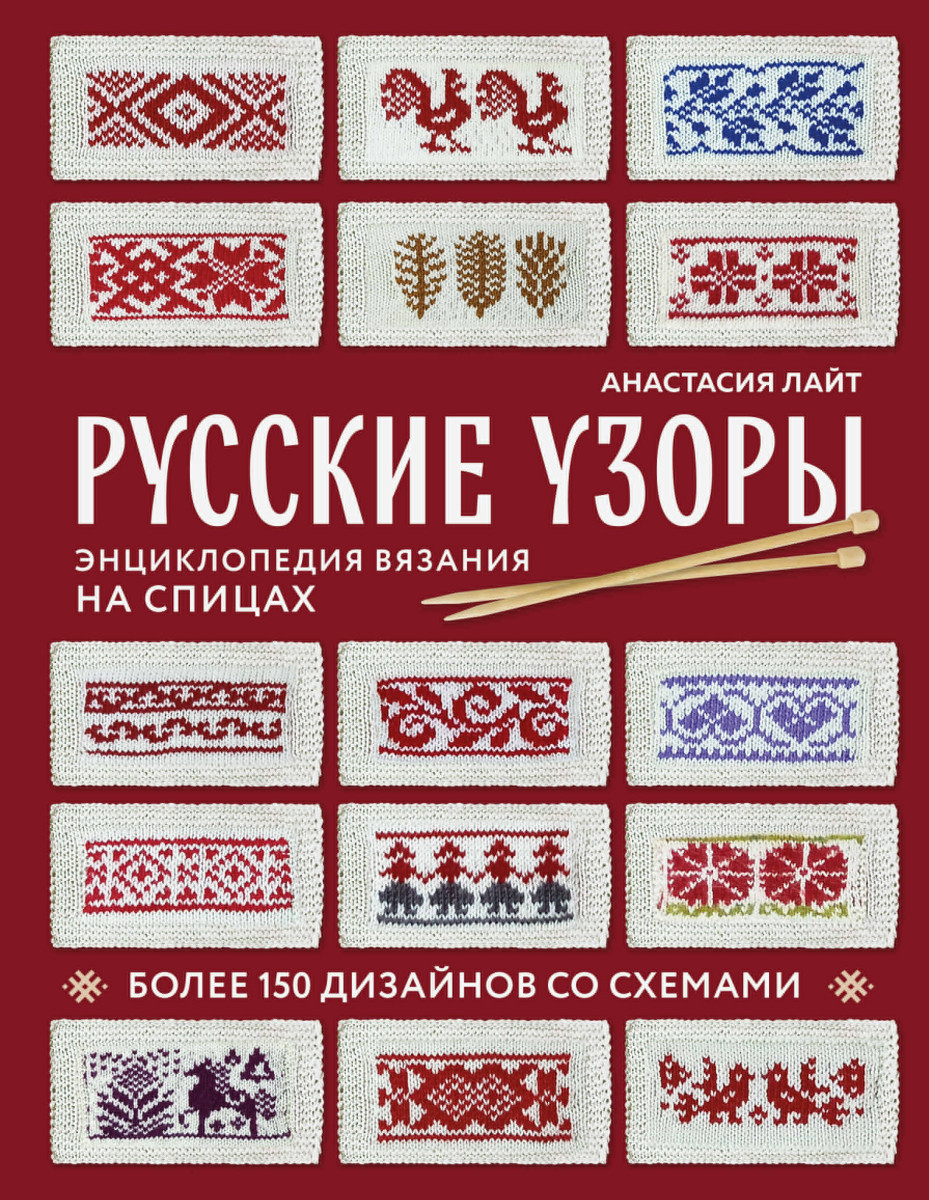 Идеи на тему «Славянские обережные узоры» (17) | узоры, ткачество, народная вышивка