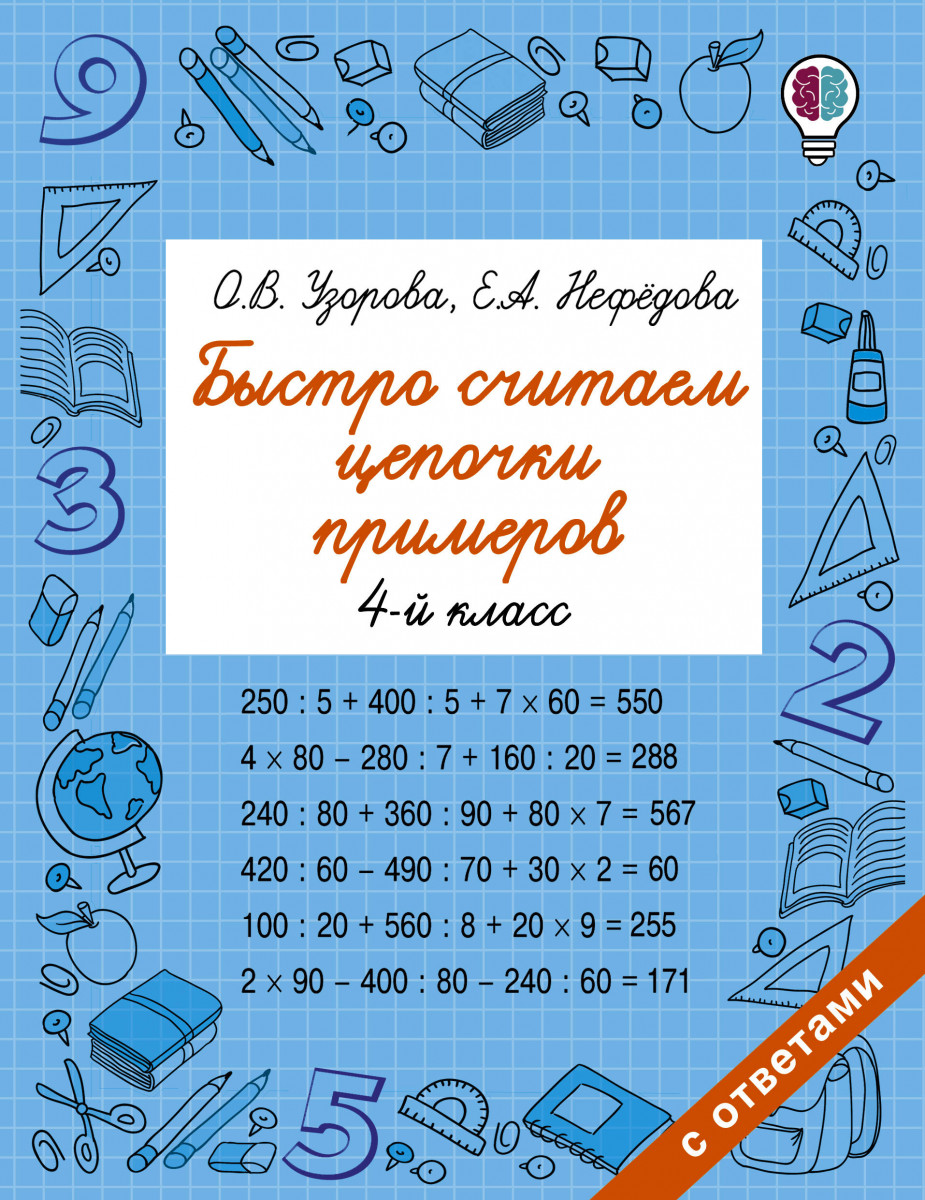 Учебные материалы для начальной школы: книги и пособия