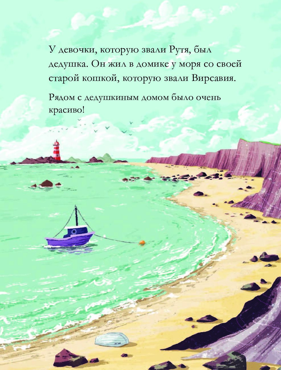 Рисунок на тему бескрайнее море книг и журналов