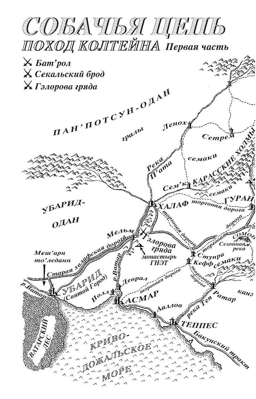 Малазанская книга павших карта