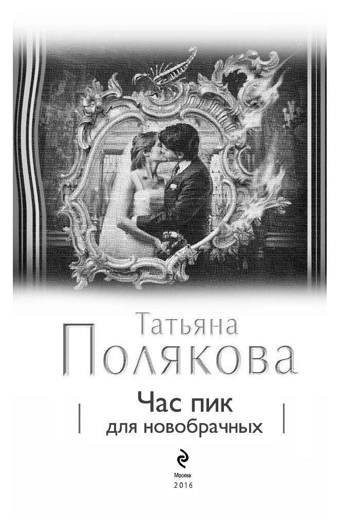 ЧАС ПИК ДЛЯ НОВОБРАЧНЫХ СКАЧАТЬ БЕСПЛАТНО ЧАС ПИК ДЛЯ НОВОБРАЧНЫХ СКАЧАТЬ БЕСПЛАТНО