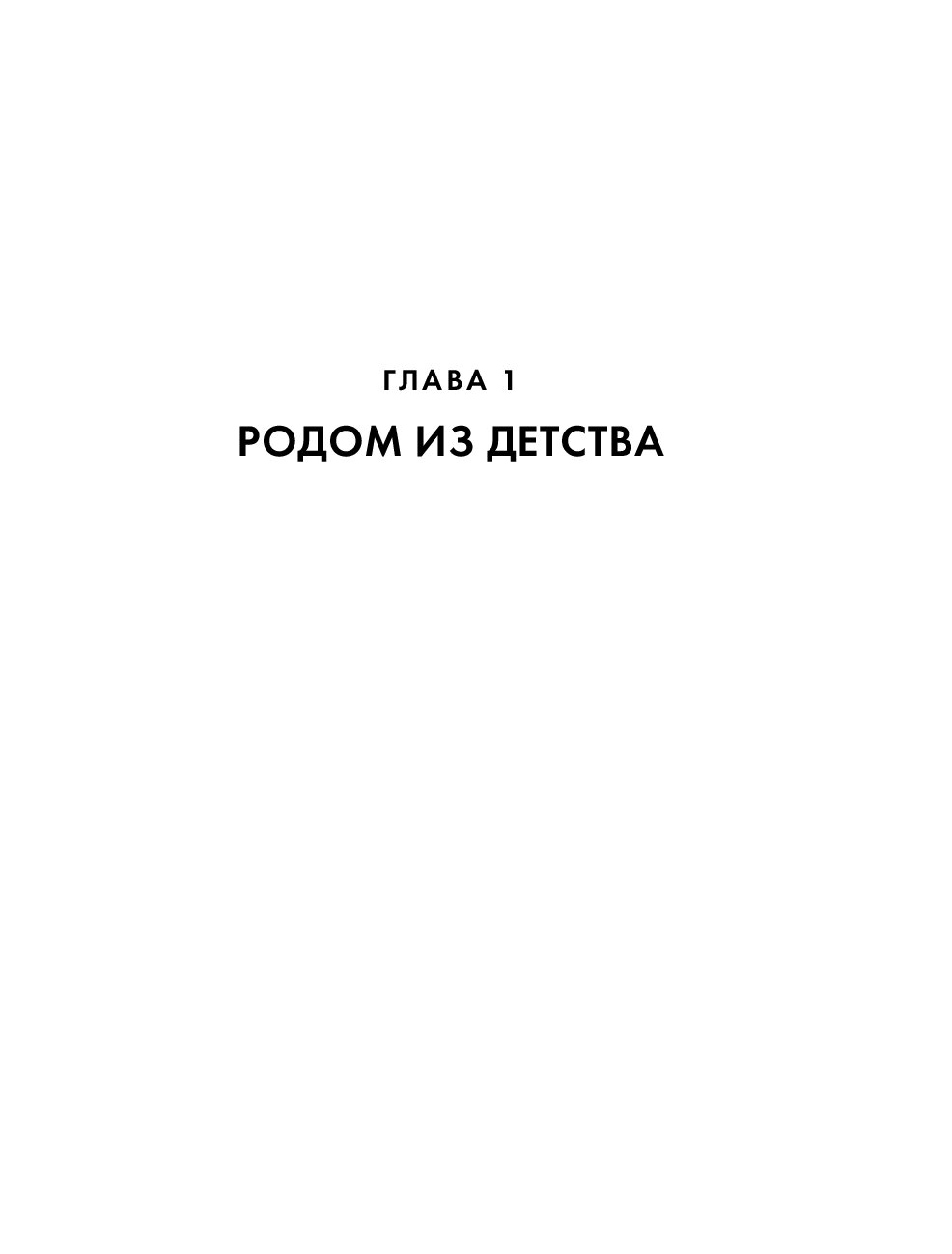 Девочка Девушка Женщина Бартон М Купить Аудио