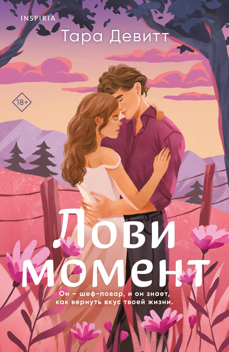 Лови момент Лови момент