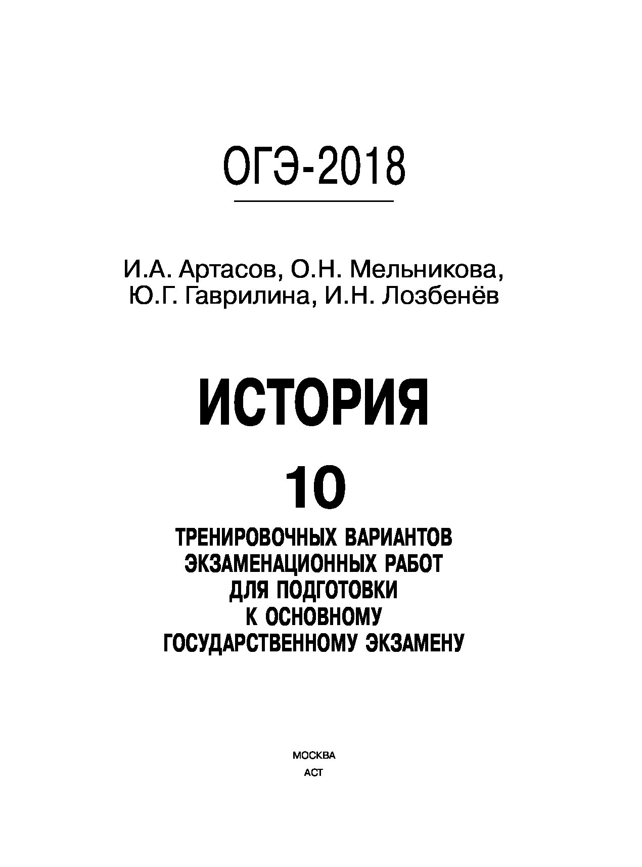 История огэ книги. Лернер ОГЭ по биологии 2022. Лернер биология ЕГЭ 2022. ОГЭ биология книга Лернер 2022. Лернер биология ОГЭ.