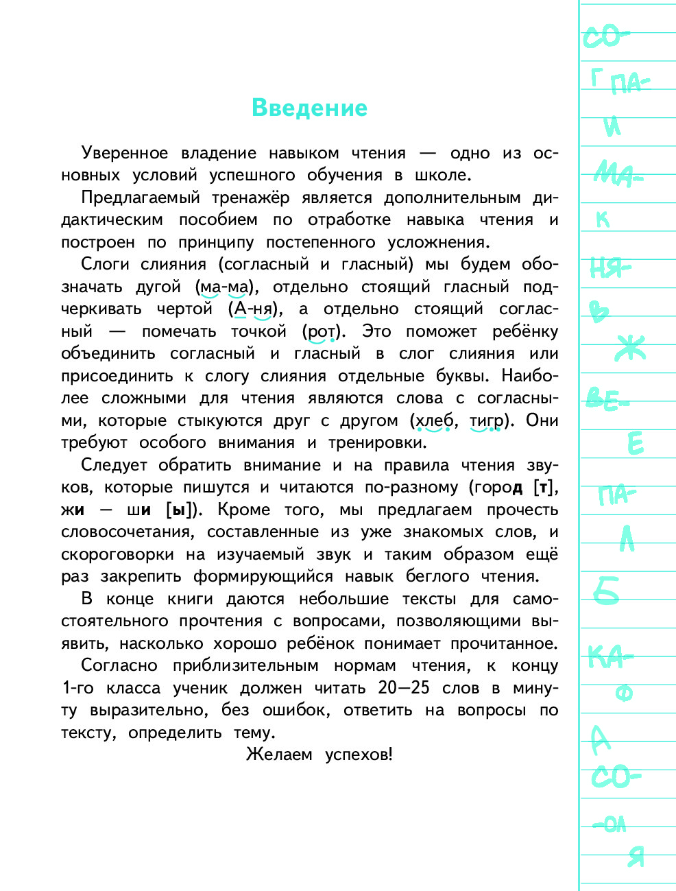 Текст для техники чтения 6. Текст для проверки чтения 5 класс. Текст для техники чтения 4 класс. Текст для проверки техники чтения 5 класс. Техника чтения 6 класс тексты.