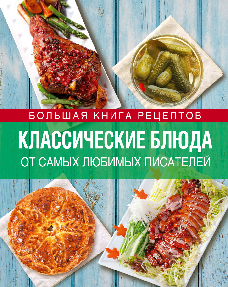 табличка продукты на русском и абхазском. николай гоголь. кулинария в литературных произведениях. гоголь николай еда. гоголь и макароны.