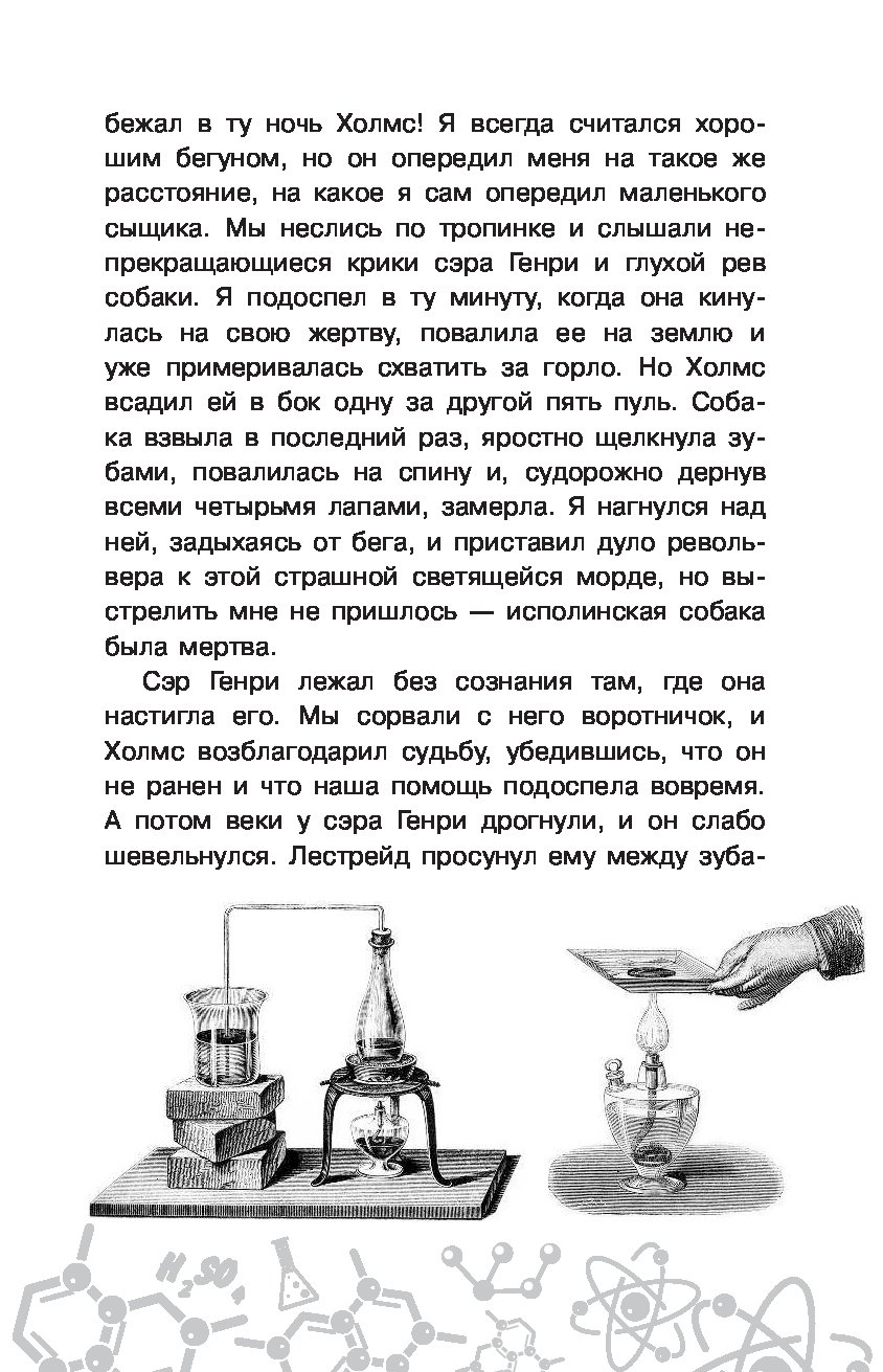 Химия книга читать. Книга про химию читать. Узнавай химию читая классику. Маленькая книжка химия. История химии книга.