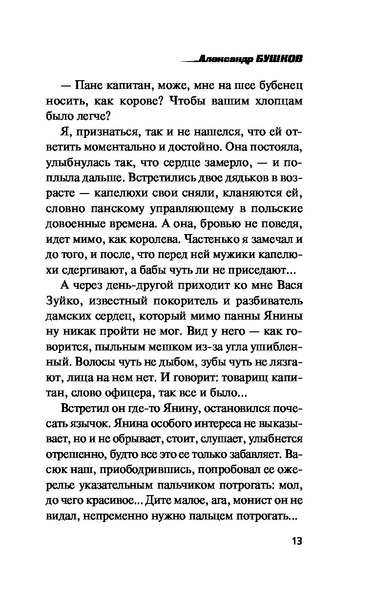 План к рассказу борьба за огонь часть 2 глава 1 пепел