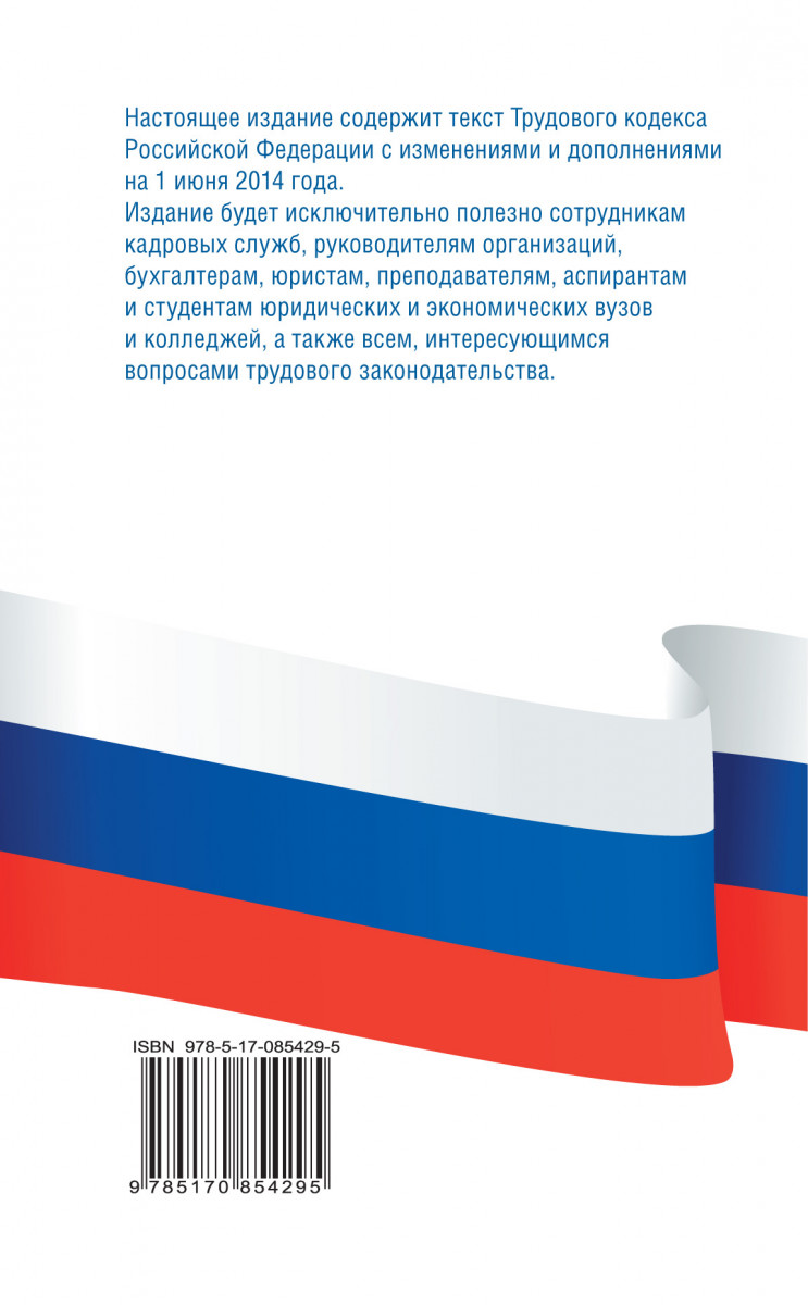 Закон о тексте рекламы. Текст закона. слово закон.