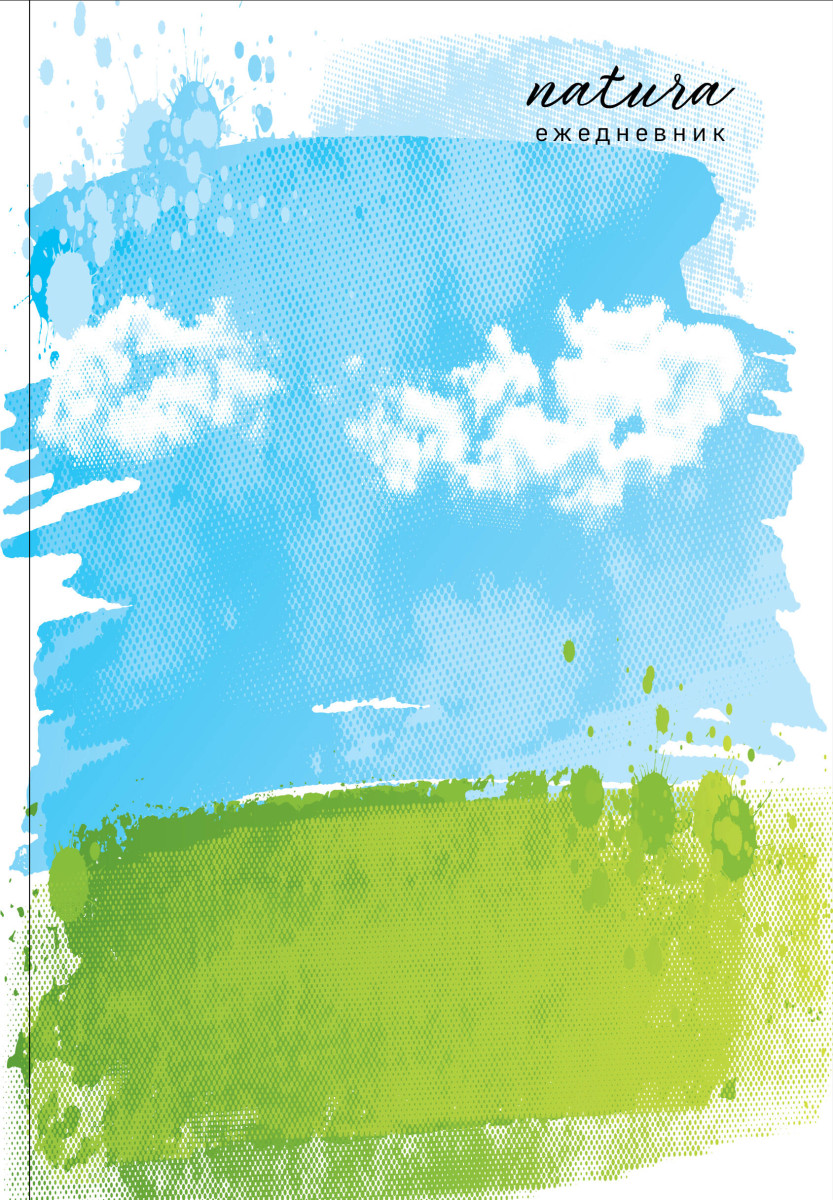 Natura. Чистое небо. Ежедневник недатированный (А5, 72 л.)