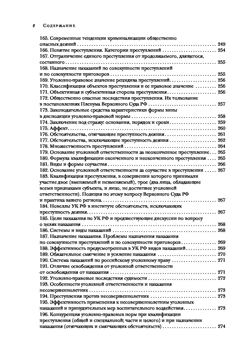 Экзамен на должность судьи. Квалификационный экзамен на должность судьи суда общей юрисдикции. Задачи на квалификационный экзамен на должность судьи. Ответы на экзаменационные вопросы на должность судьи. Ответы на вопросы на должность судьи суда общей юрисдикции.