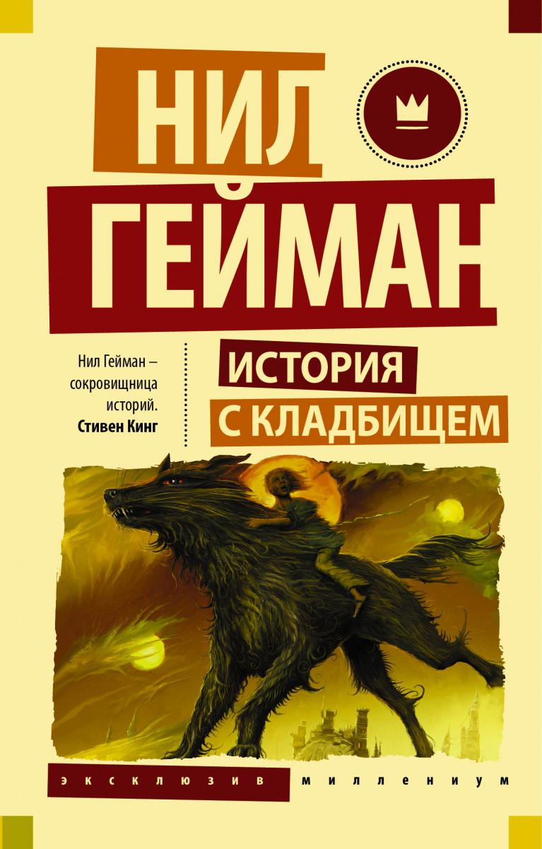 История с кладбищем История с кладбищем
