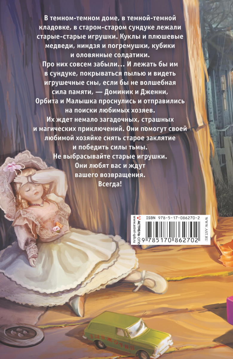 Книга &quot;<b>Кукольный</b> <b>домик</b>&quot; Гурова А.Е. 