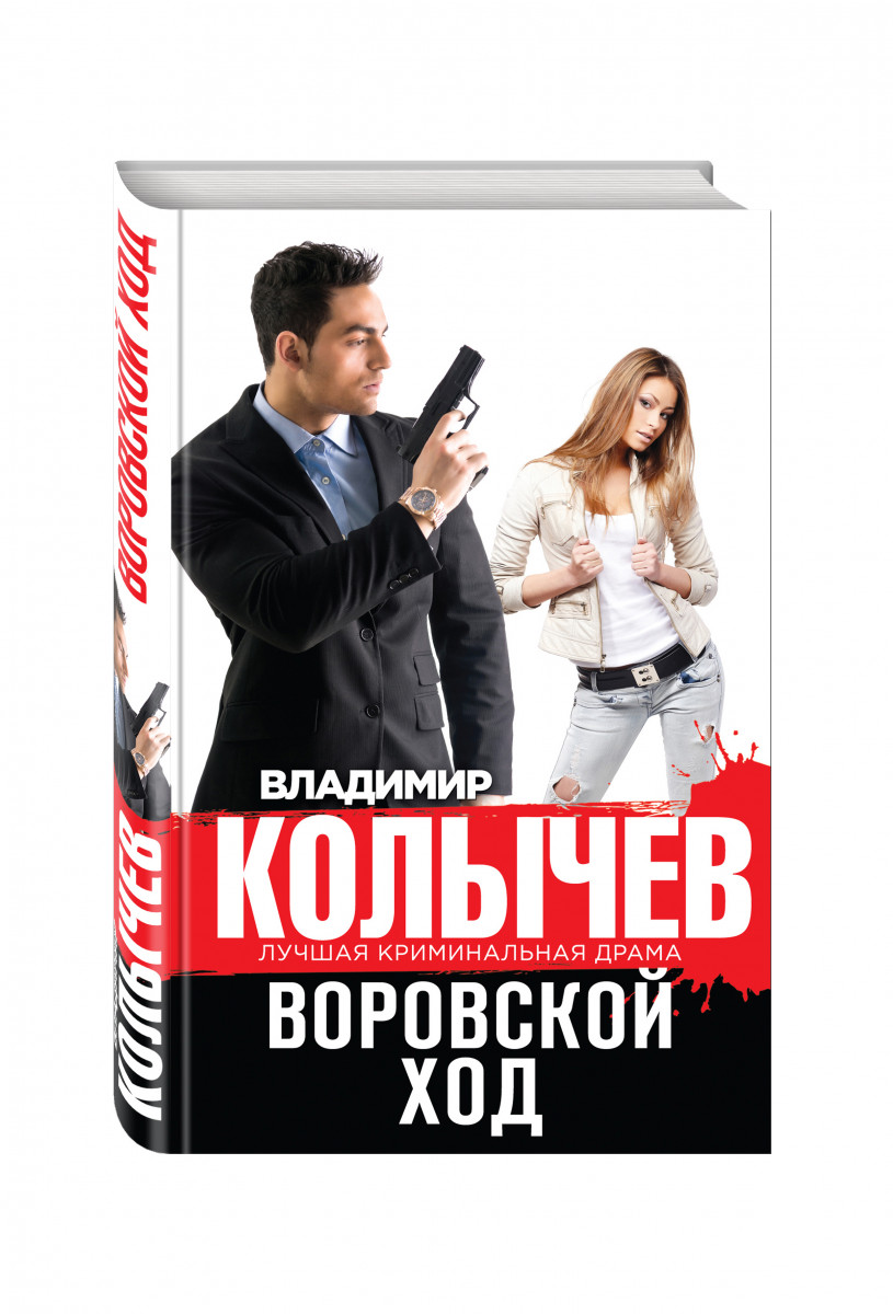 КОЛЫЧЕВ ПОД ВОРОВСКИМИ ЗВЕЗДАМИ СКАЧАТЬ БЕСПЛАТНО КОЛЫЧЕВ ПОД ВОРОВСКИМИ ЗВЕЗДАМИ СКАЧАТЬ БЕСПЛАТНО