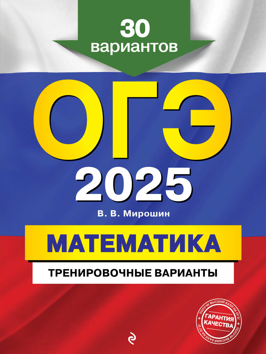 Какое будет огэ в 2025