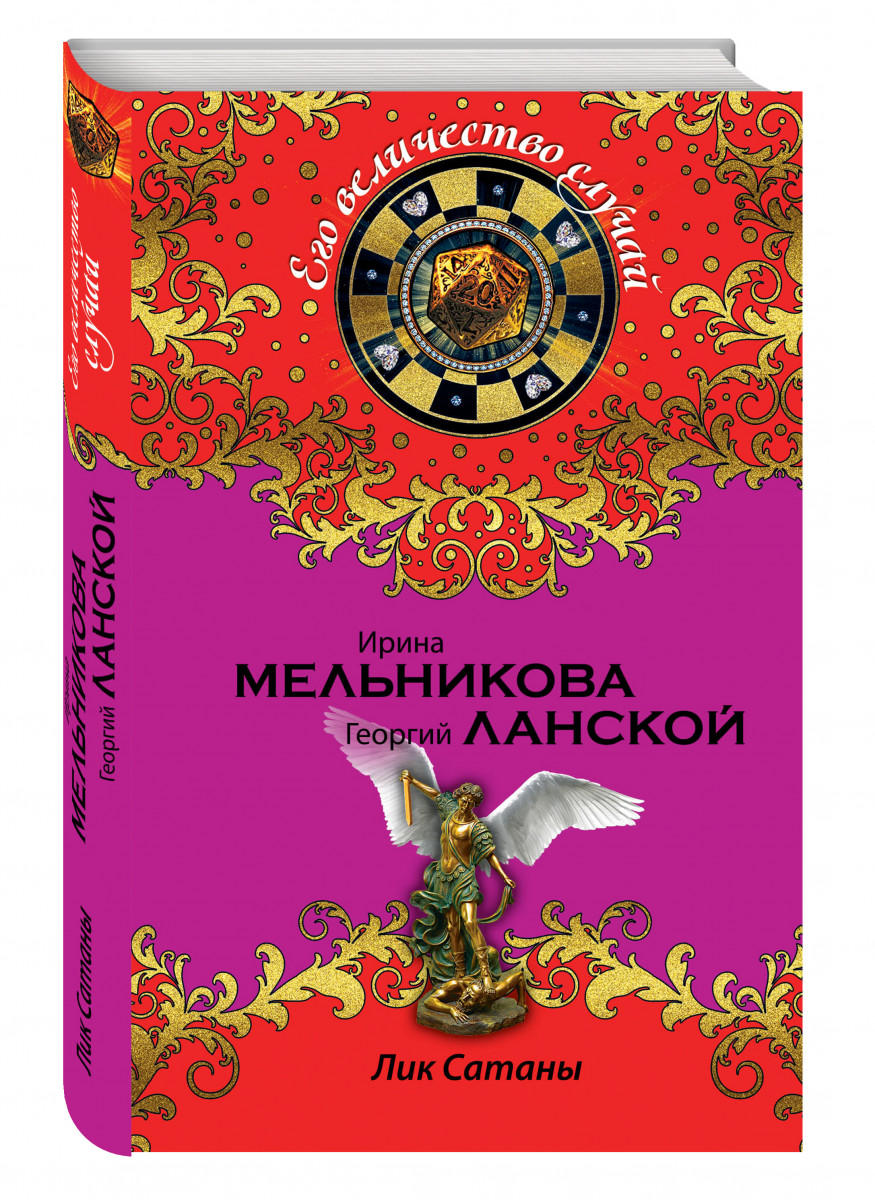 Книги ланского. Эксмо книги.