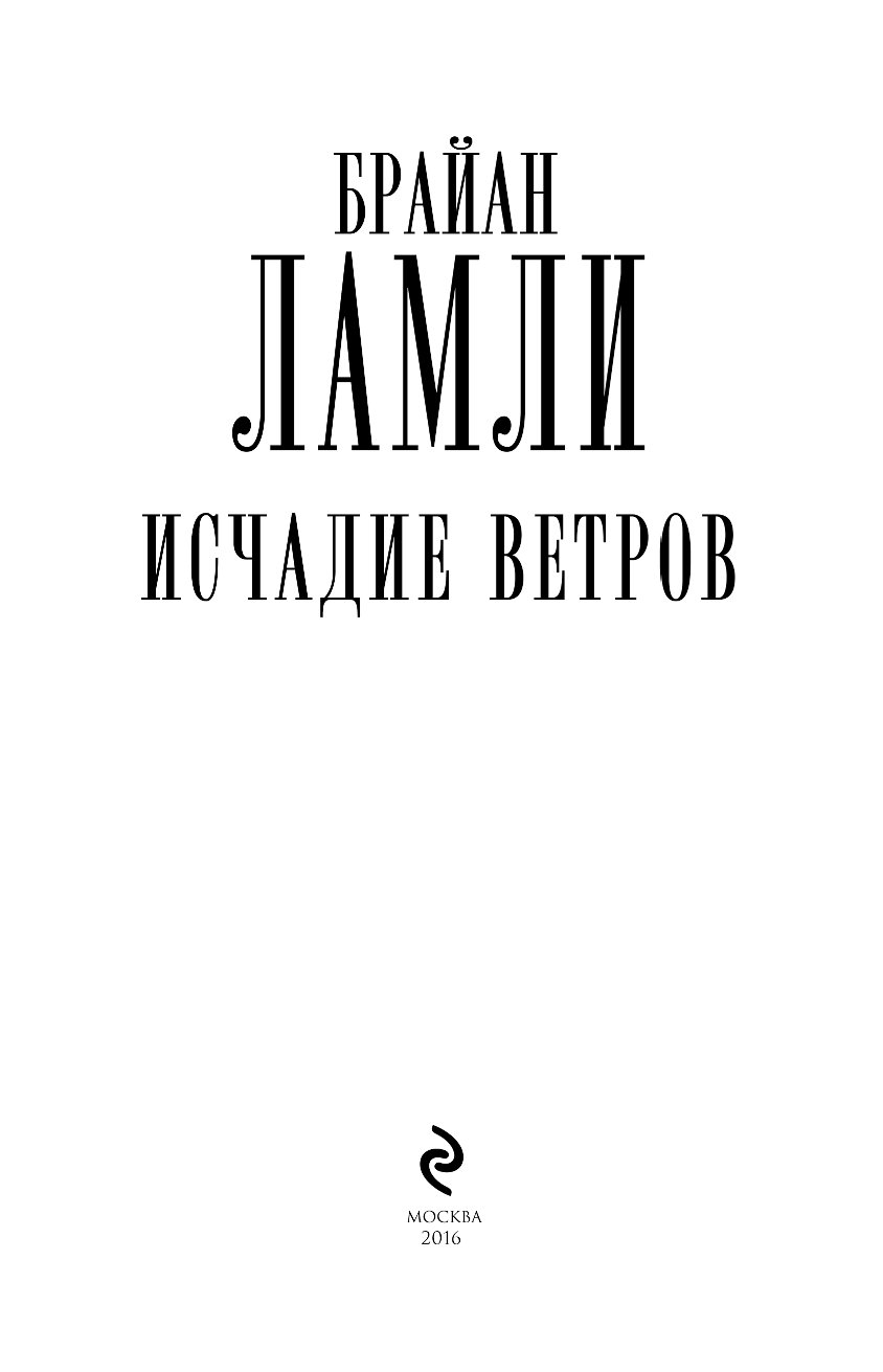 Исчадье книга