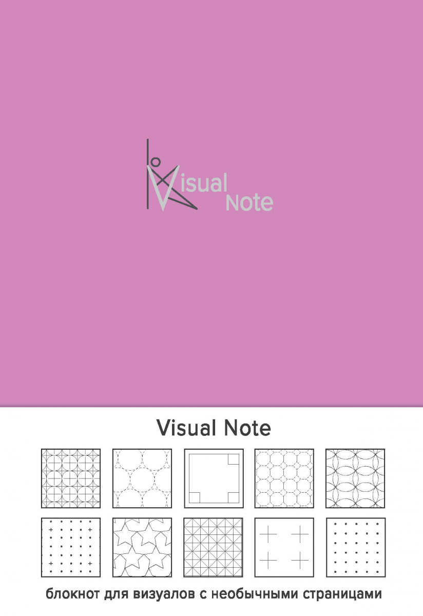 Visual note (розовый) (Арте)