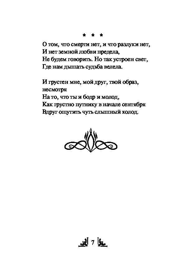 Легкие стихи про любовь. Стихи о любви. Стихи о любви классика. Стихи о любви русских поэтов. Стихи о любви классиков стихи.