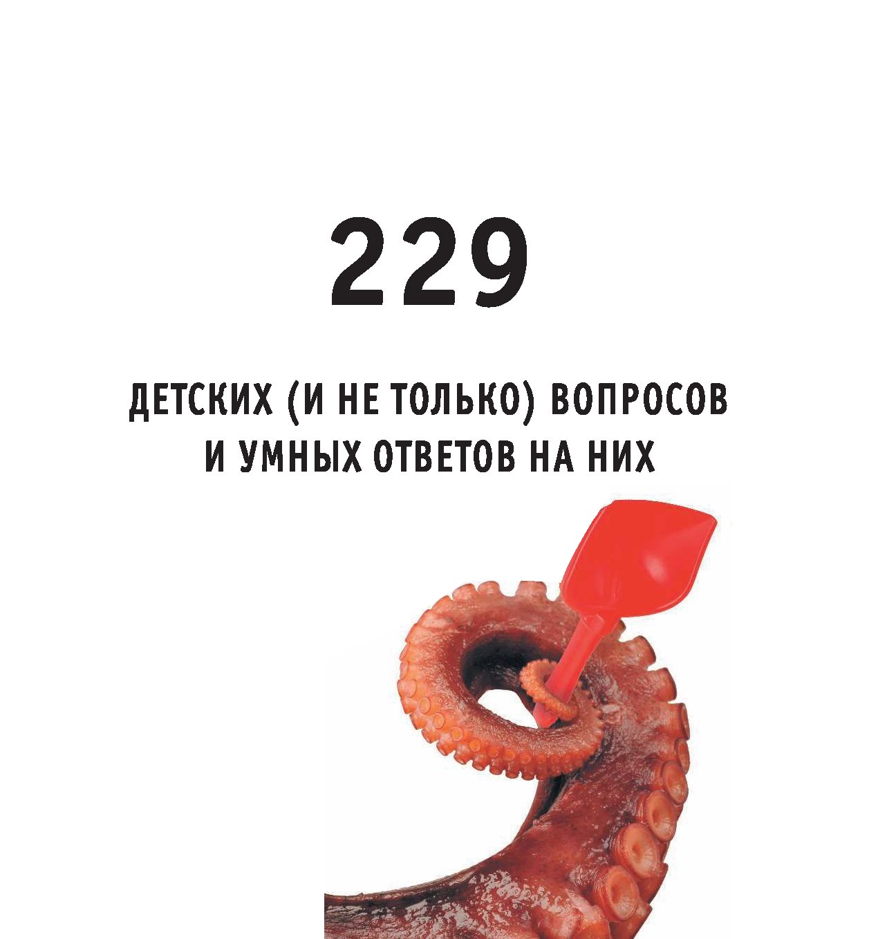 Умные ответы. Умные вопросы. Самый умный вопрос. Задать умный вопрос. Умные вопросы с ответами.