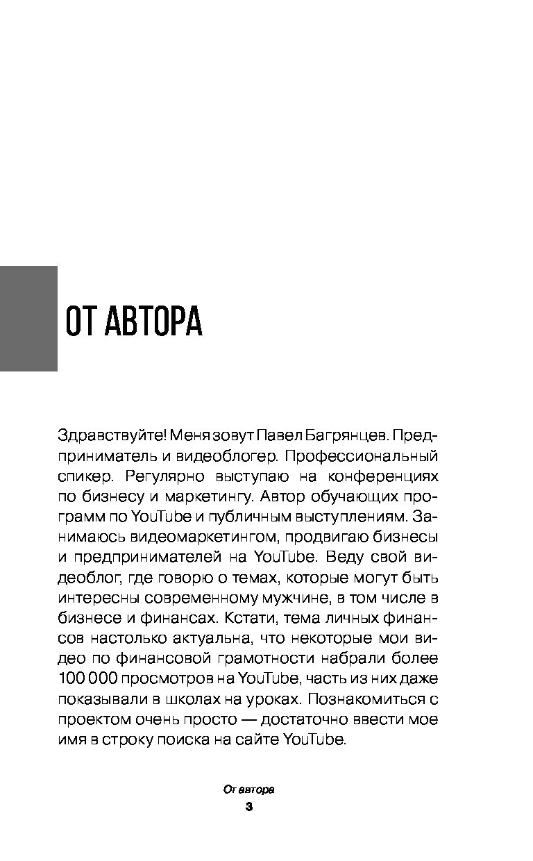 Здравствуйте авторы. Книга всегда при деньгах. Здравствуйте авторы учебника.