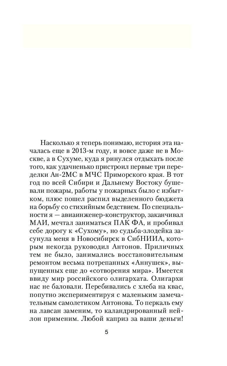 Ретроград книга. Ретроград комбат Найтов книга. Найтов к. "ретроград". Найтов к. "ретроград-3". Ретроград-2 комбат Найтов книга.
