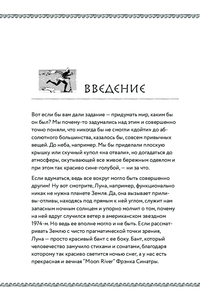 Понятная инструкция. Ахилл не носил одноразовых бахил.