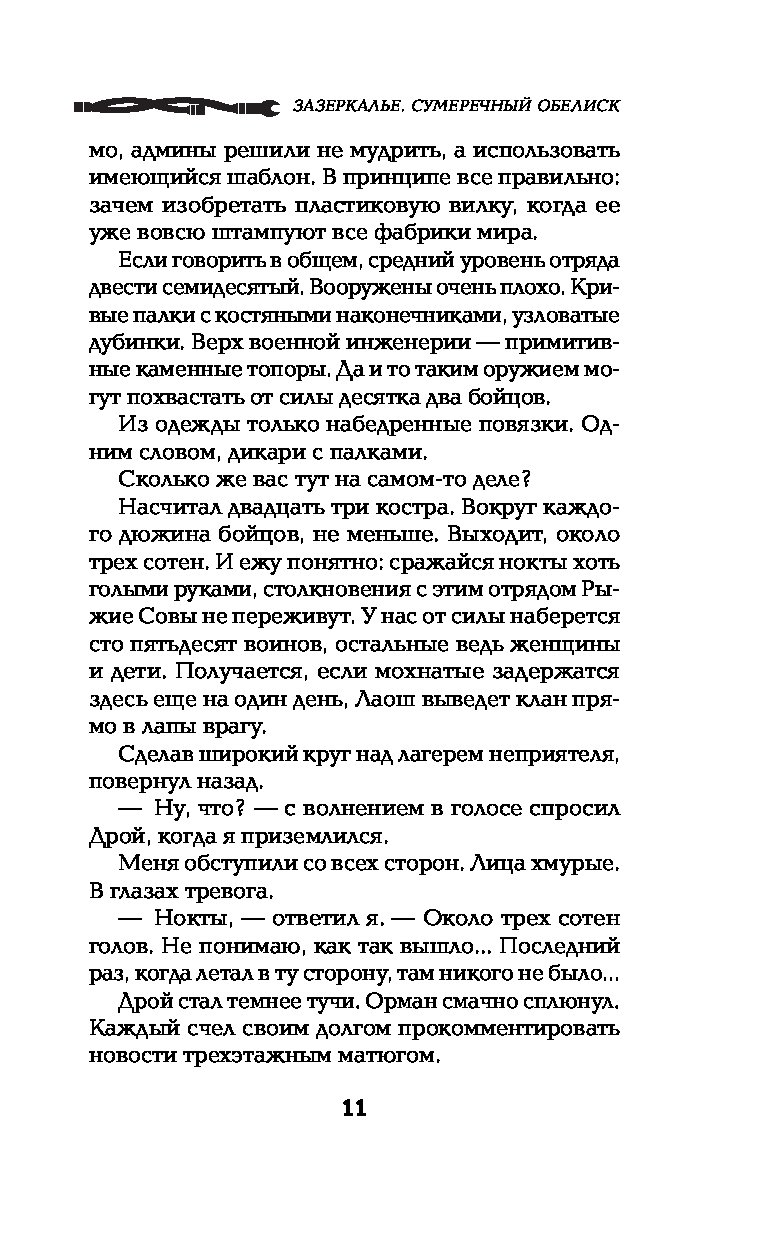 Алексей осадчук зазеркалье проект работяга