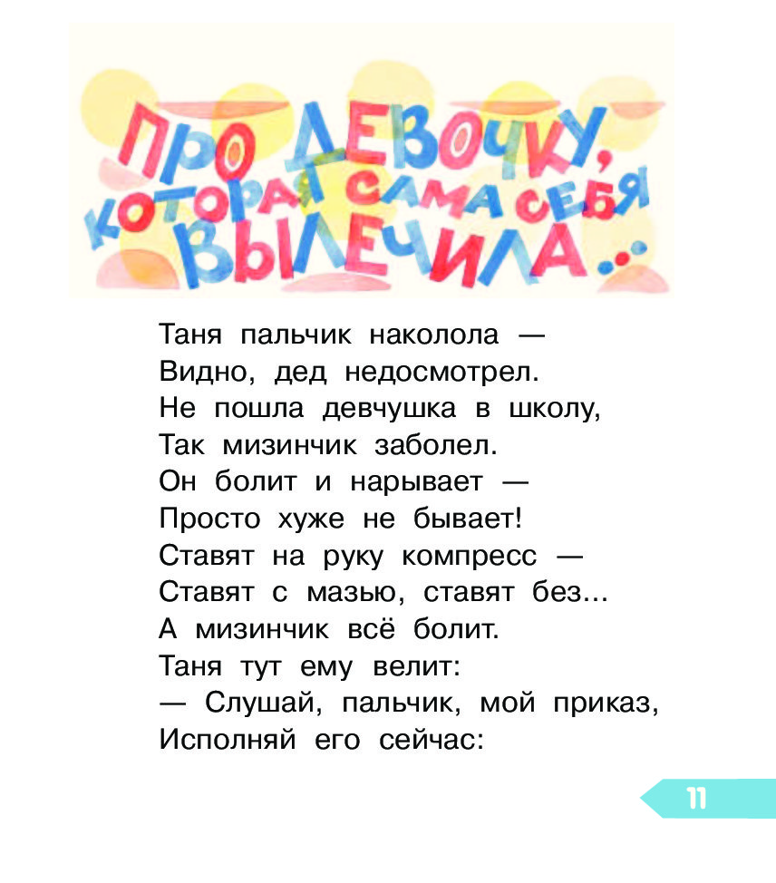 Азбука михалков стихотворение с картинками