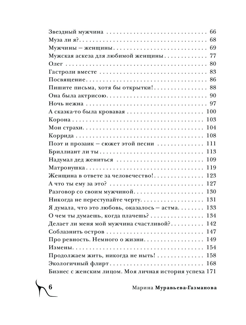 Текст нарисовать мечту олег газманов