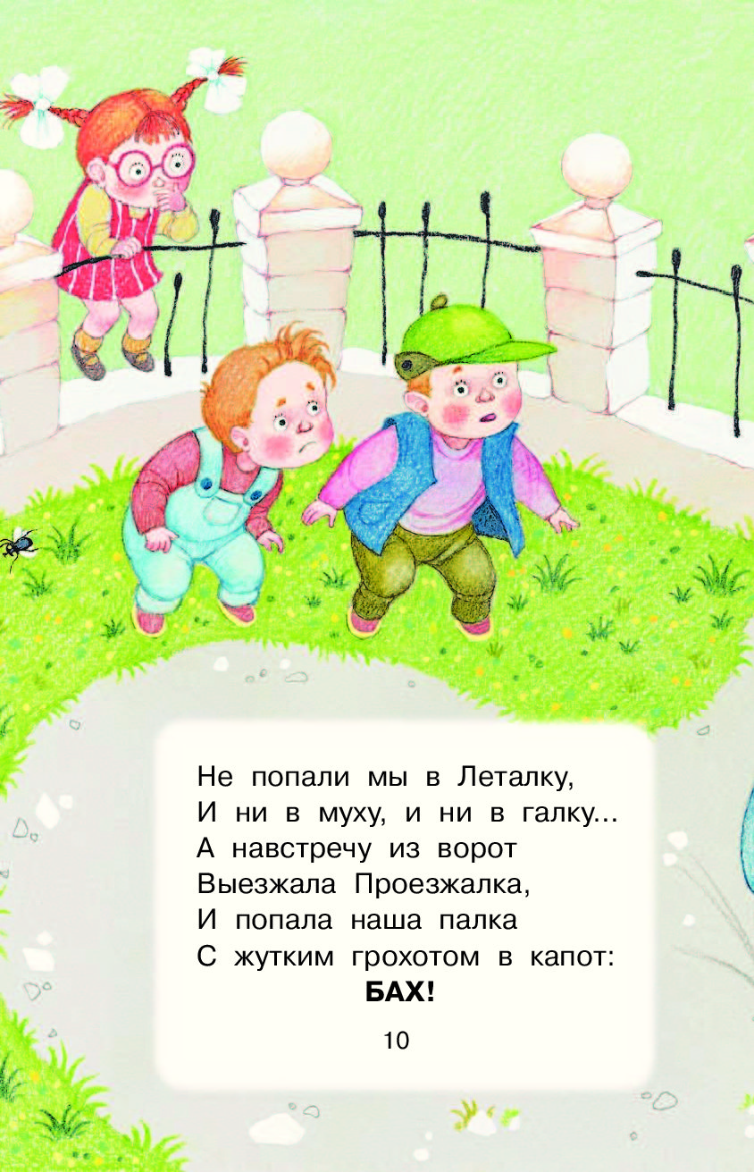 Стихи О Семье Для Детей 3 4 Лет