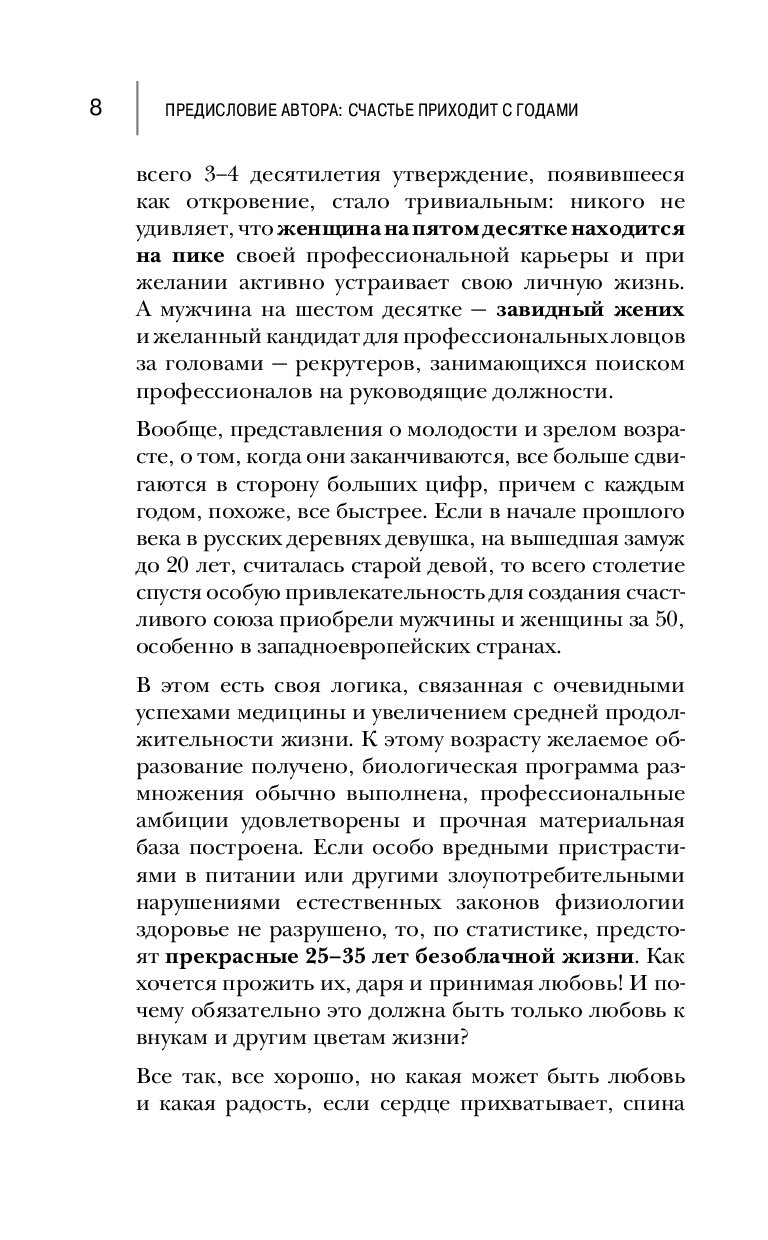 Семейная практика отзывы. Короткова Нежнов наблюдение за развитием детей в дошкольных группах. Практики логотерапии.