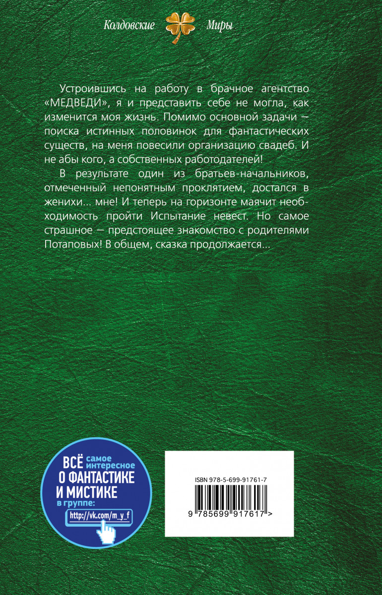 Читать книги проклятый герцог. Тайна проклятого герцога. Тайна проклятого герцога обложка. Риджийский гамбит дифференцировать тьму.