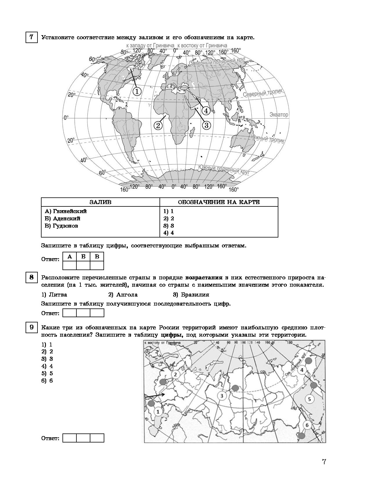Сборник егэ география 2021 барабанов. Тренировочный вариант егэ по географии. Егэ по географии 2023. Подготовка к егэ по географии тренировочные варианты. Демоверсия егэ по географии 2023.