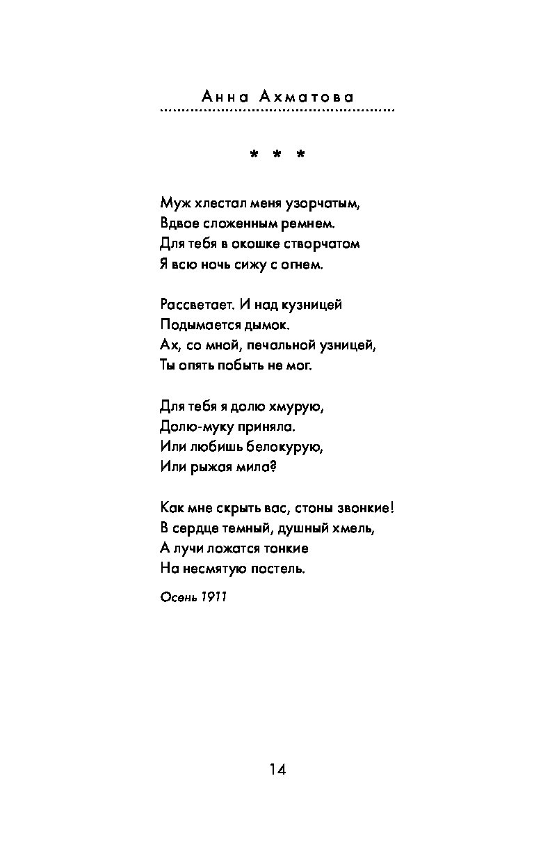 Анализ стихотворения ахматовой сжала руки под темной вуалью по плану